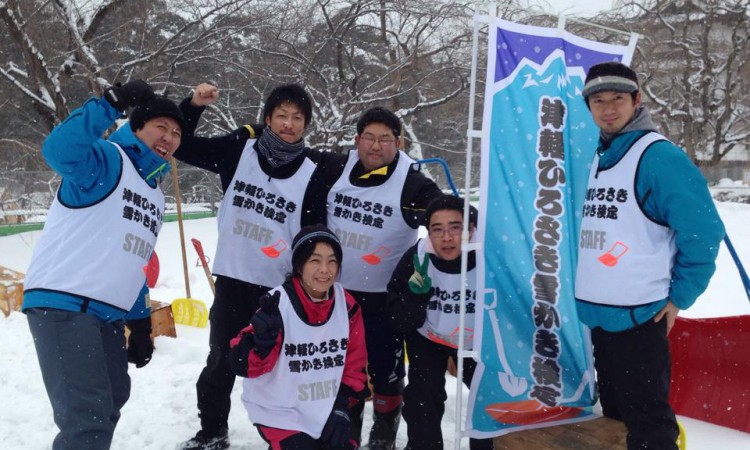 Tsugaru Hirosaki Yukikaki Kentei [Tsugaru Hirosaki snow-shoveling certifying test]3